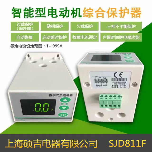 SJD811F電動機綜合保護(hù)器